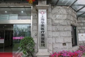 上海做眼修复哪家医院好？排名前五名单公开！