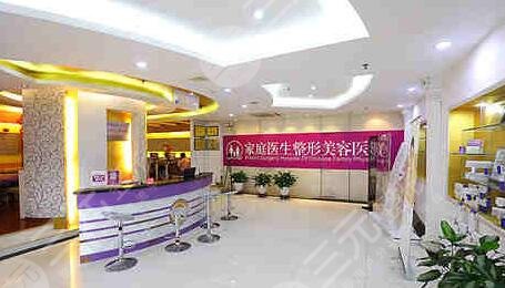 中家医家庭整形美容医院怎么样？属于三甲吗？附电话地址