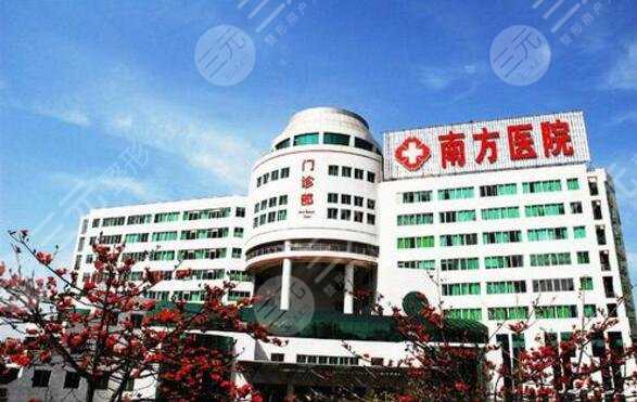 广州南方医院整形科怎么样？专家名单+整形价目表