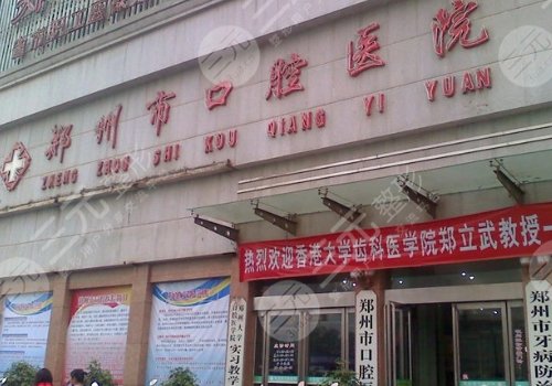 郑州市口腔医院专家介绍：孙贵峰、张海燕、彭文军，哪个专家技术更好？