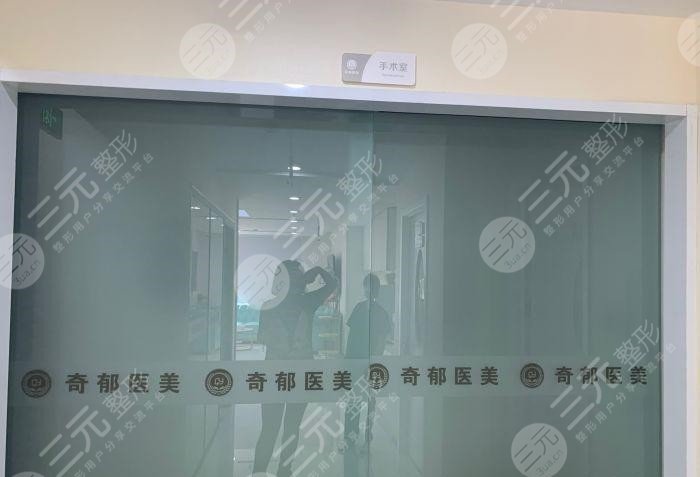 北京奇郁医美怎么样？电话、地址一览&彩光嫩肤心得分享~