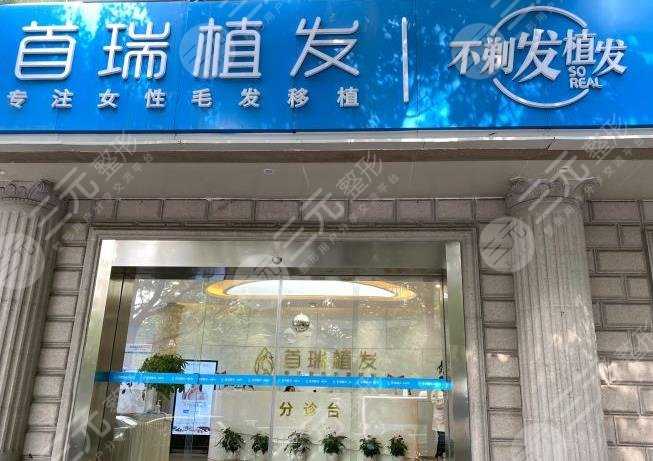 杭州正规植发医院排名榜|杭州发际线种植哪家好？附植发价格表