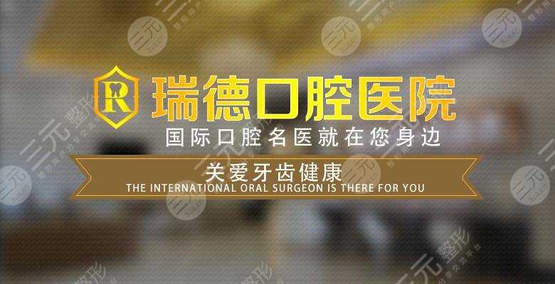 扒一扒抚顺烤瓷牙谁做的好？盘点5家好口碑口腔医院~