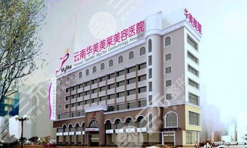 昆明整形医院排名|华美、吴氏嘉美、艺星等上榜！技术实力哪家强~