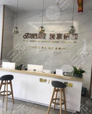 2021年郑州整容医院排行榜top5盘点，都较为靠谱正规~
