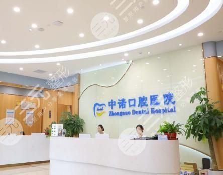 北京十大种植牙排名|哪个医院技术比较好？中诺、圣贝、冠美...