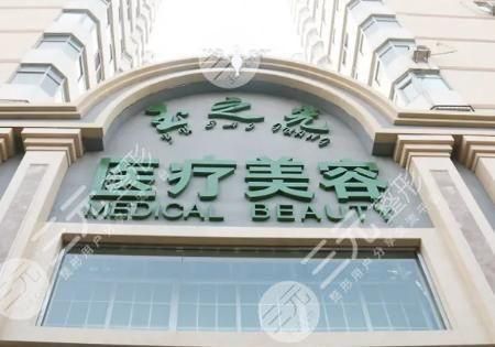北京十大医疗美机构排名榜:润美玉之光、沃尔、东方和谐等！都是人气医院
