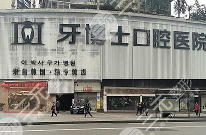 国内好的口腔医院排名前十名单|哪家好？附牙齿矫正价格表~