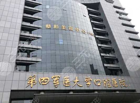 第四军医大学口腔医院网上挂号+武俊杰专家介绍！附种植牙费用价目表