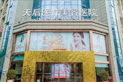 郑州热玛吉授权医院有哪些家|官网认证医院盘点！正规医院任你选~