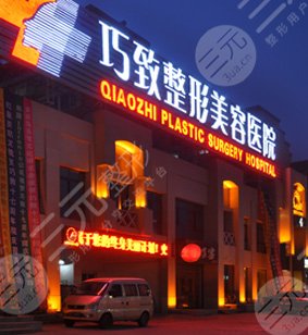秦皇岛整形医院排名榜|哪里比较好？附2021价格表~
