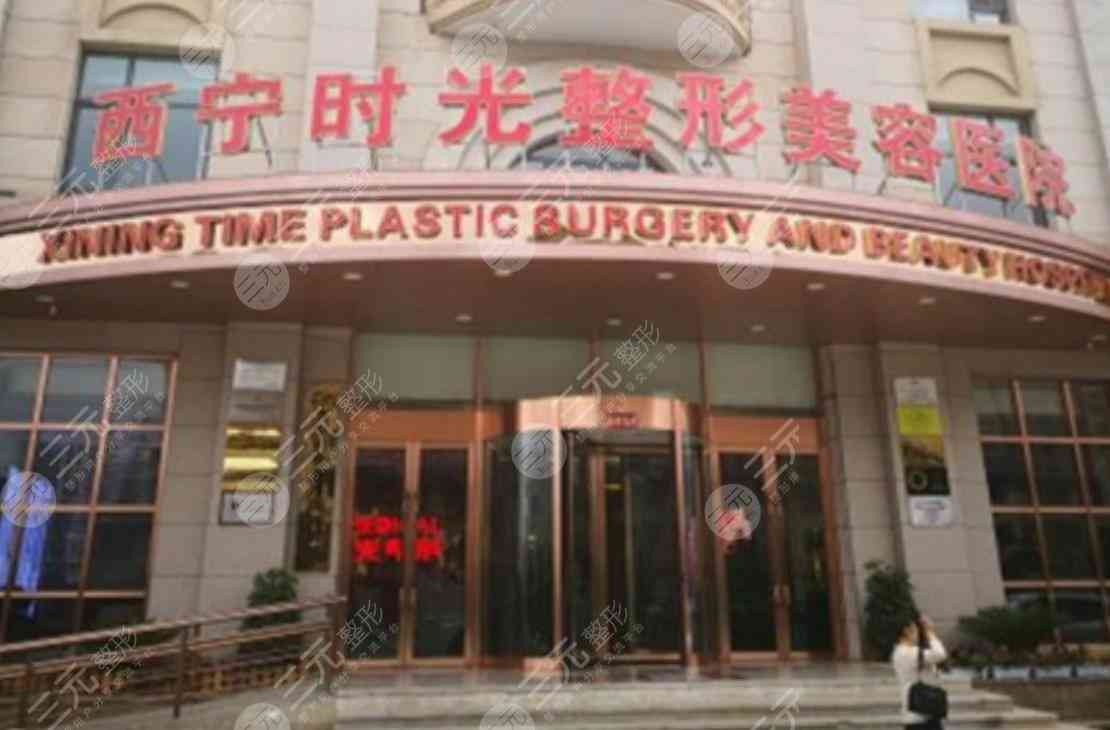 西宁市正规整形医院排名|排行榜重磅出炉！排名前五哪家比较好？
