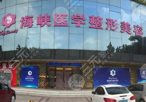 广州美容医院排名前三的：广州海峡、广州军美、美莱，3选1哪个好？
