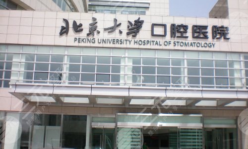 全国种植牙排名好的口腔医院：华西口腔、北京大学口腔等，更好的有...