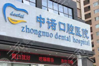 北京十大种植牙私立口腔医院排名：品格口腔&科智口腔，榜上还有...