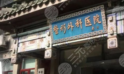 北京八大处谁做鼻子好？赵延勇&杨欣&吴镝等，隆鼻整形专家排名