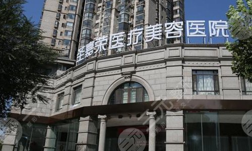 圣嘉荣医院磨骨怎么样？磨骨（削骨）*医：周松&黄大勇，哪个更好？