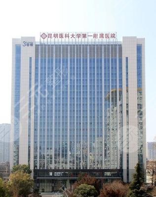 昆明市植发医院排名，在本地植发多少钱?