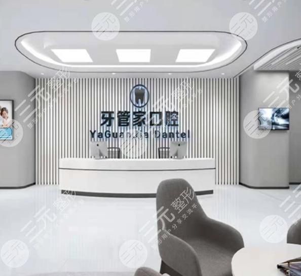 北京牙管家口腔医院靠谱吗？怎么样？医院地址&医生介绍&牙齿矫正案例