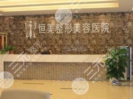 合肥恒美整形美容医院怎么样？是三甲吗？地址|热门医生|隆鼻案例