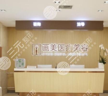 北京画美医疗美容怎么样？医院地址|医生介绍|双眼皮案例