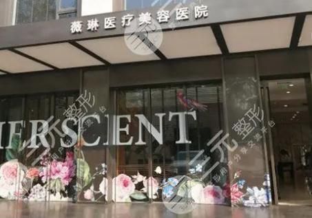 杭州薇琳医疗美容医院好不好？附地址电话&热门医生&双眼皮案例