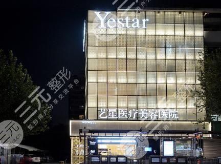 杭州艺星医疗美容医院怎么样？是正规的吗？医院电话&医生介绍&双眼皮案例