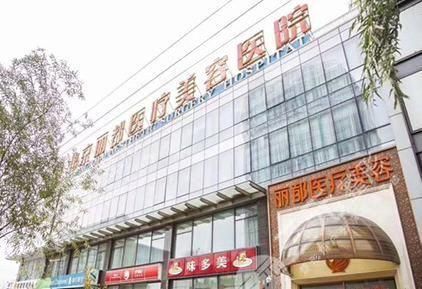 北京丽都医疗美容医院怎么样？正规吗？附电话&医生介绍&双眼皮案例