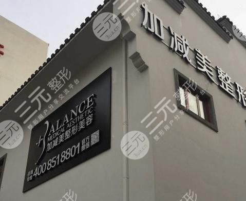 北京加减美医疗美容正规吗？怎么样？附地址&热门医生&双眼皮案例