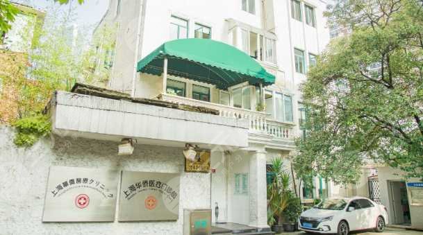上海华侨医院整形科正规吗？整形医生简介+抗衰案例反馈