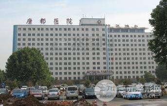 西安唐都医院整形科价格表价目表