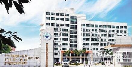 厦门大学附属第(一)医院烧伤整形科价格大全一览表