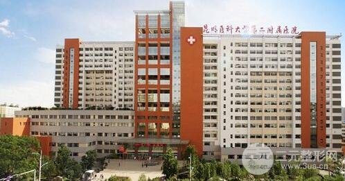 昆医附二院整形科价格价目一览表大全