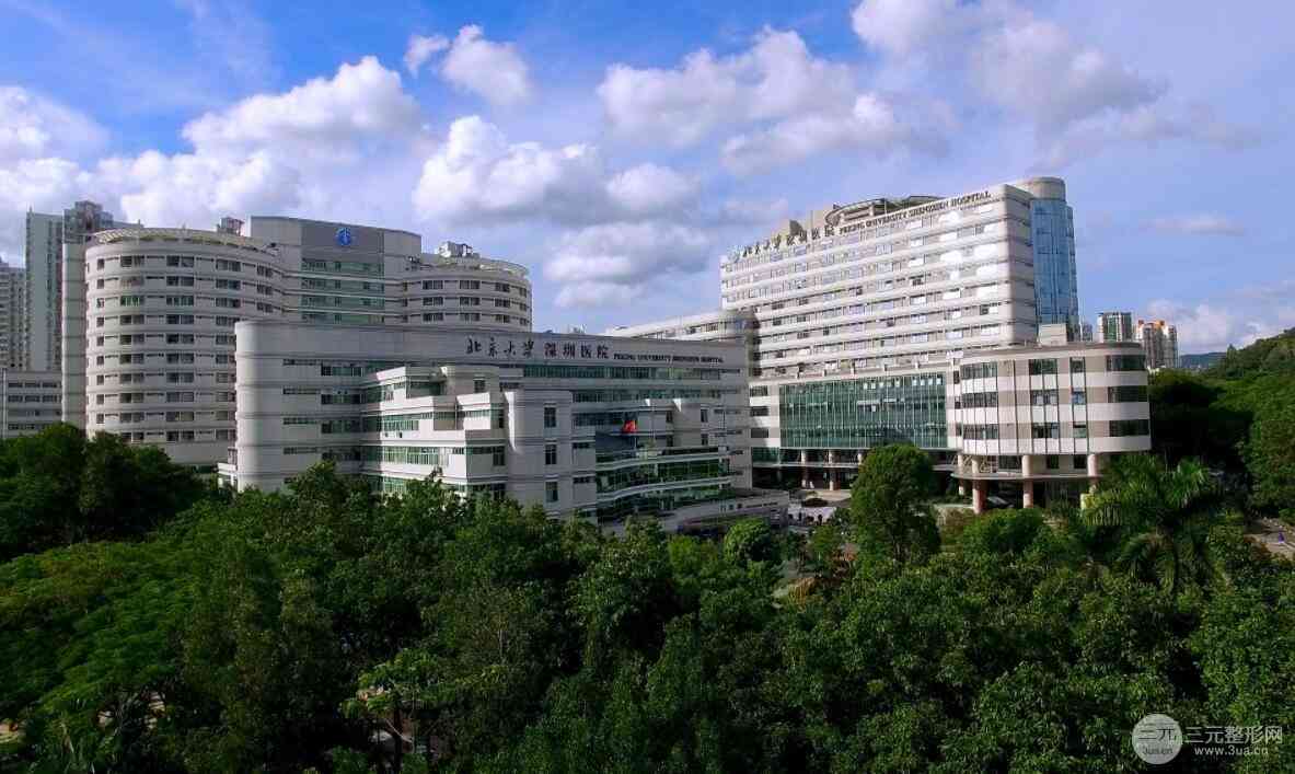 北京大学深圳医院整形外科价目表崭新详细一览